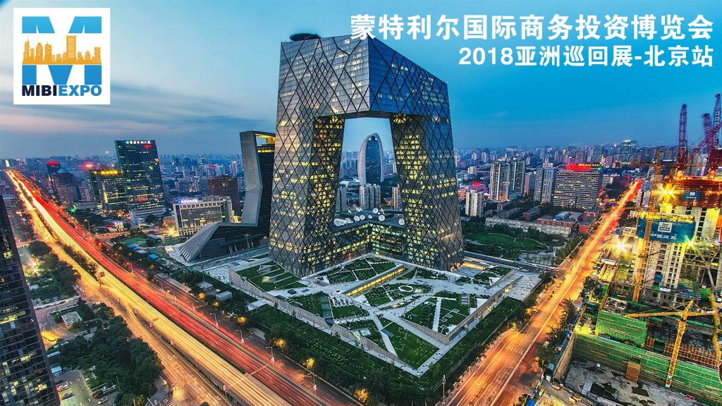 2018年10月28日,加拿大KDR国际集团在北京国贸大酒店成功举办“蒙特利尔国际投资博览会 ▪ 2018亚洲巡回展”。