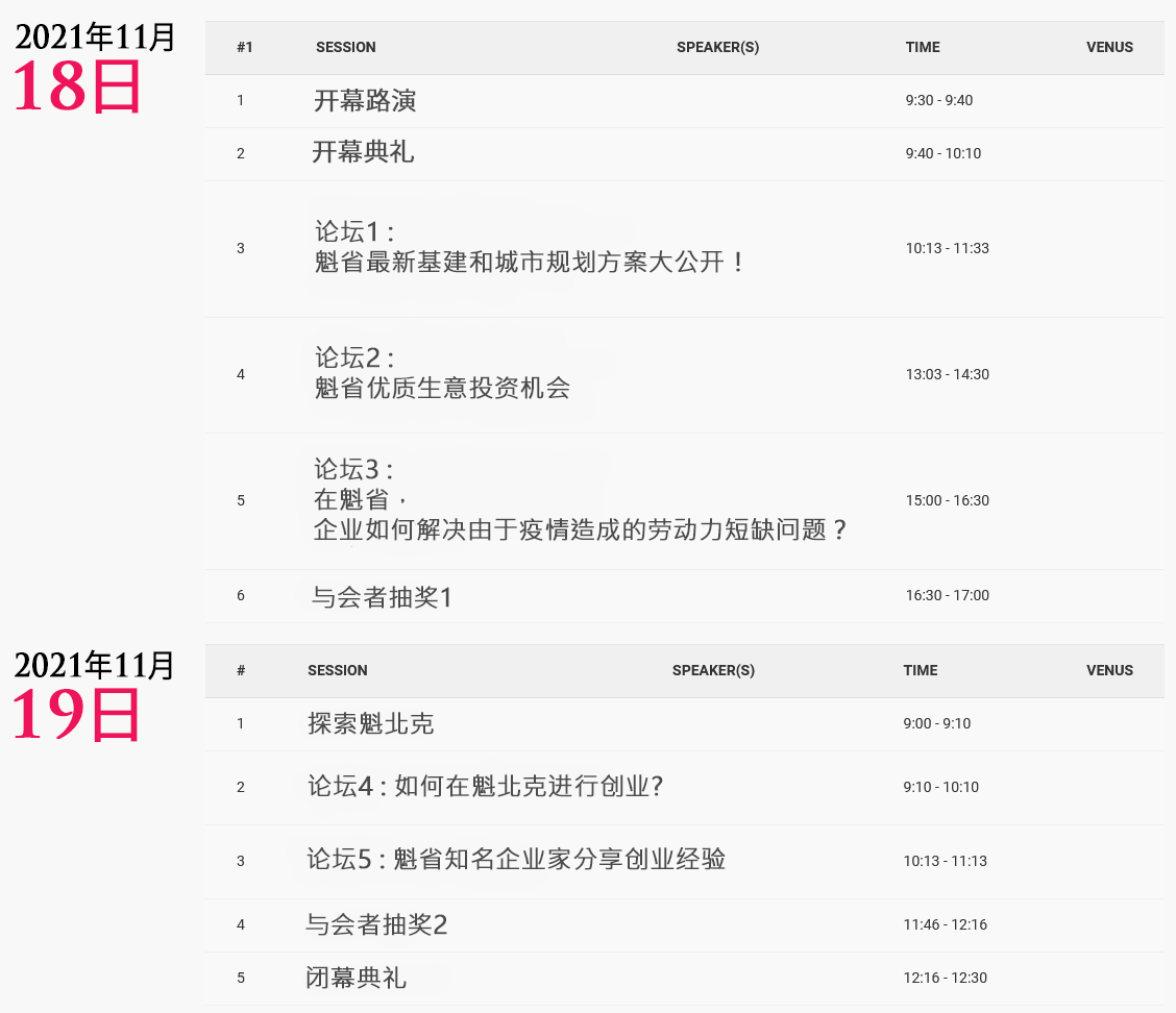 蒙特利尔商业和投资博览会